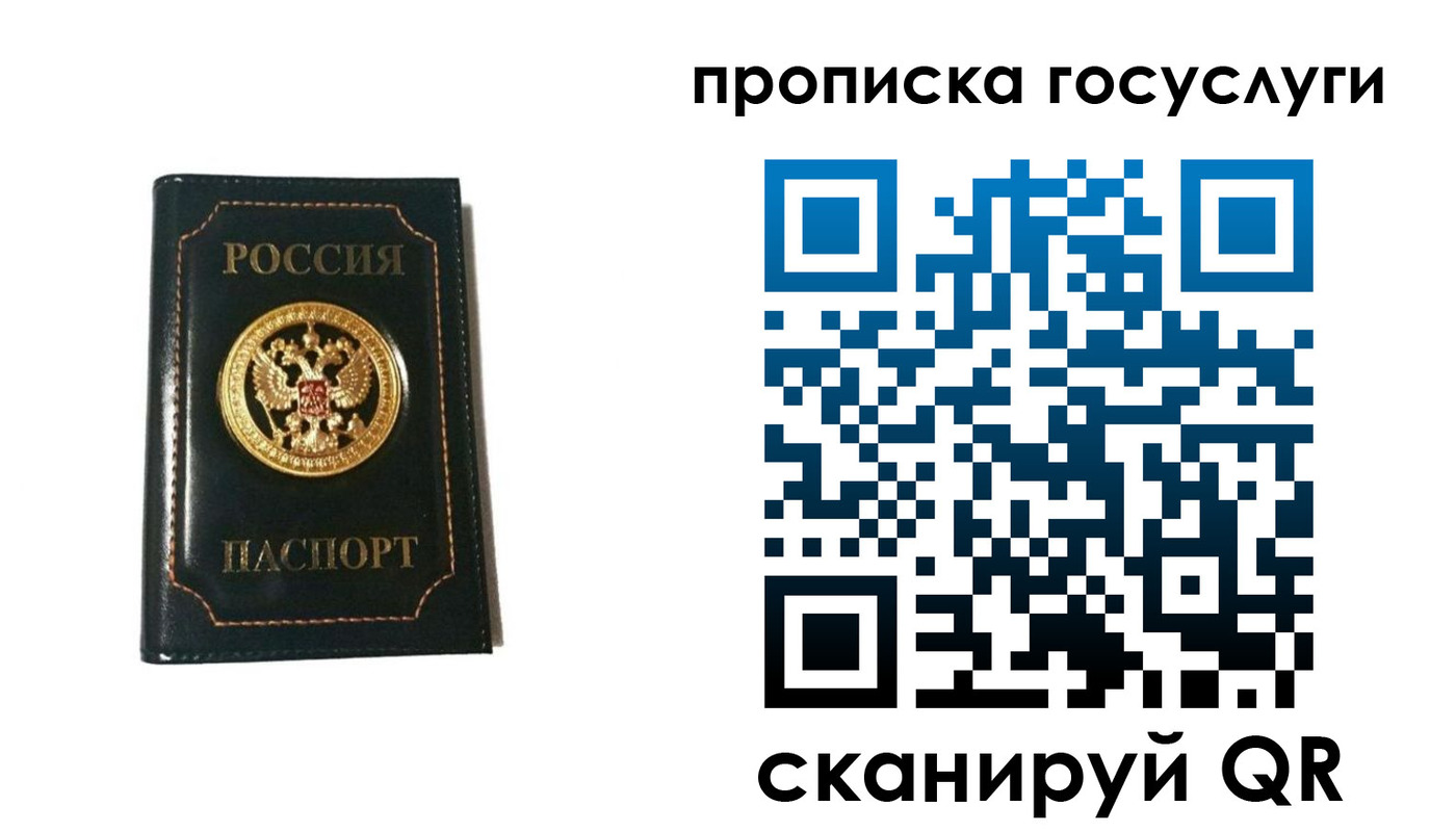прописка штамп в Ханты-Мансийске