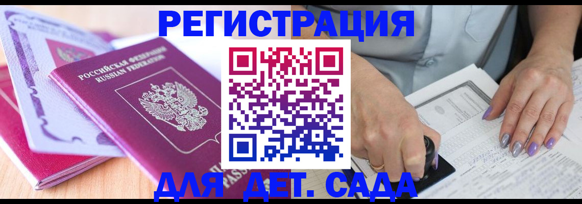 прописка гарантия в Ханты-Мансийске