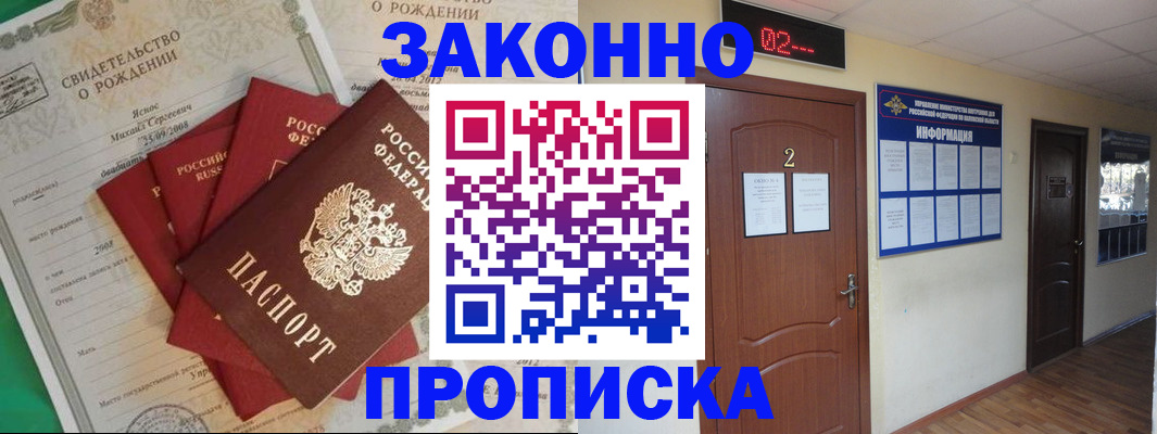 прописка для школы в Ханты-Мансийске