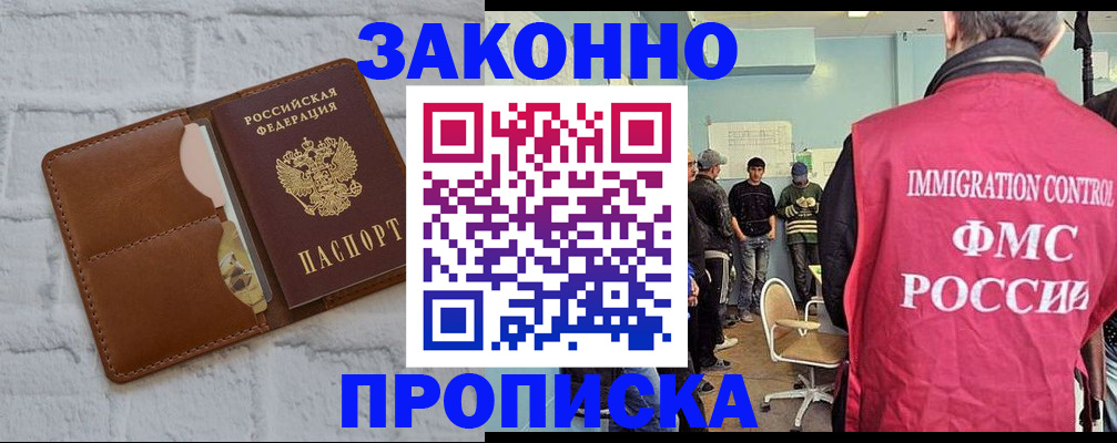 прописка от собственника в Ханты-Мансийске