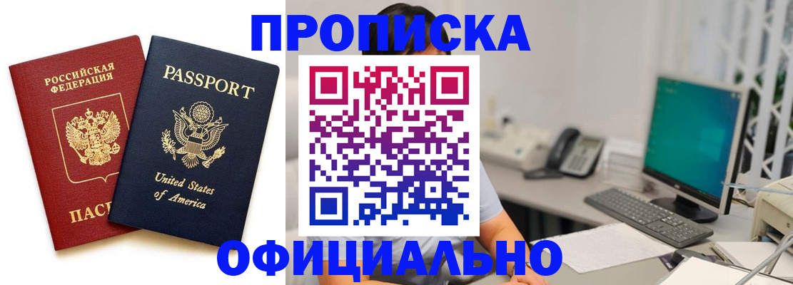 прописка гарантия в Ханты-Мансийске