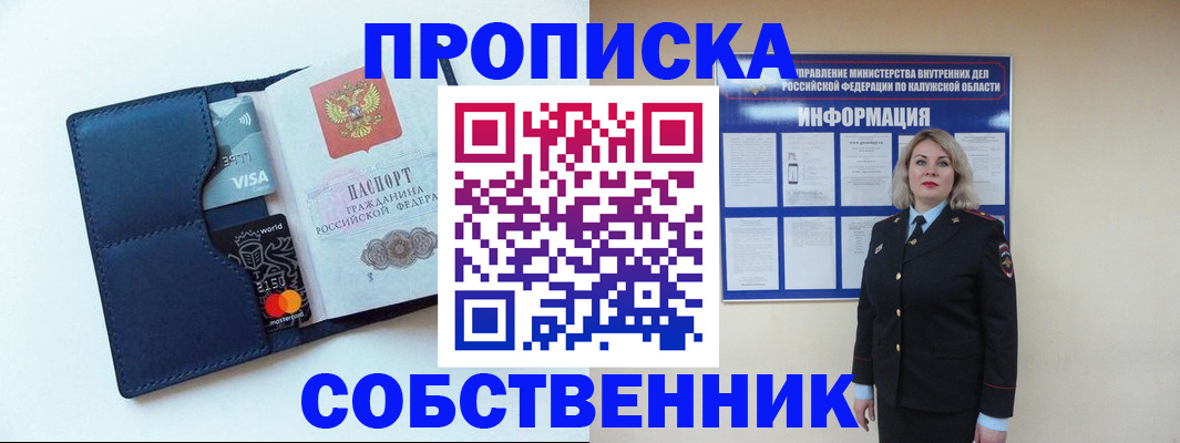 пропишу в квартире в Ханты-Мансийске