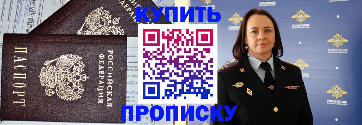 прописка ребенка в Ханты-Мансийске