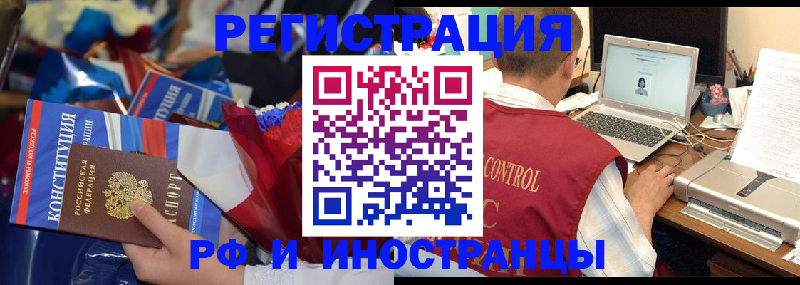 миграционный учет в Ханты-Мансийске
