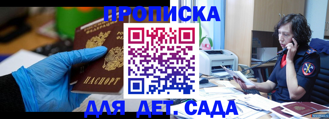 временная регистрация в квартире в Ханты-Мансийске
