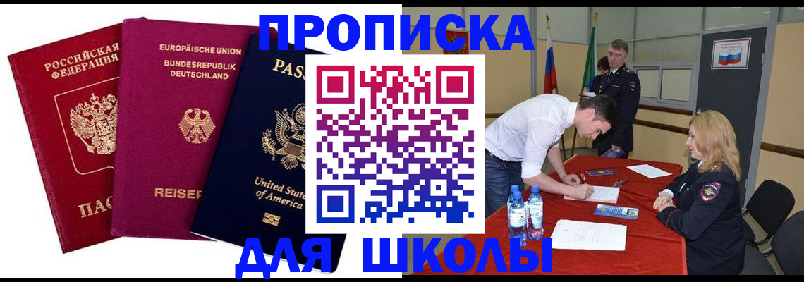 временная регистрация 2025 в Ханты-Мансийске